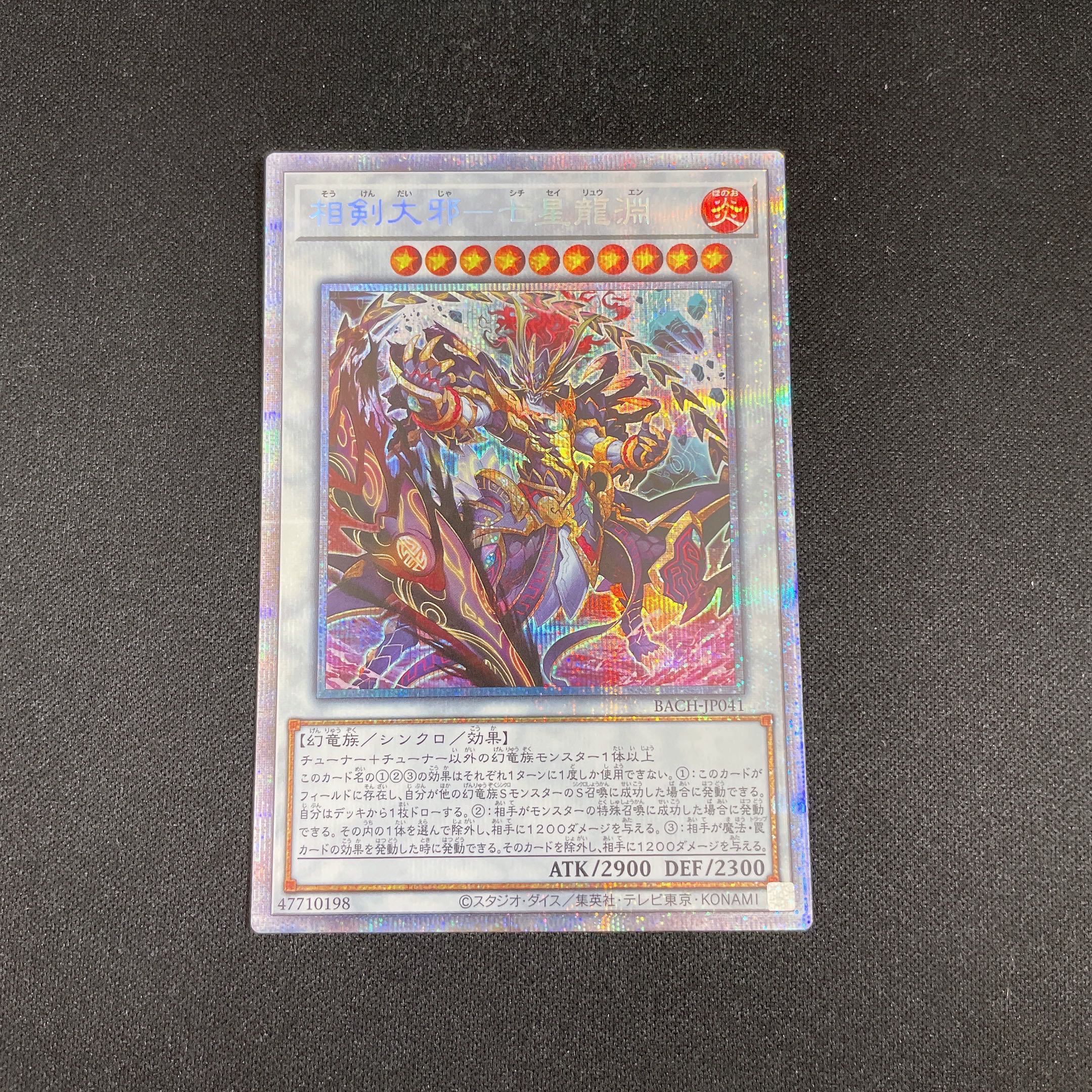 Yu-Gi-Oh Soken Dai-Yaku-Seven-Star Dragon Abyss [Prismatic Secret] BACH-JP041
