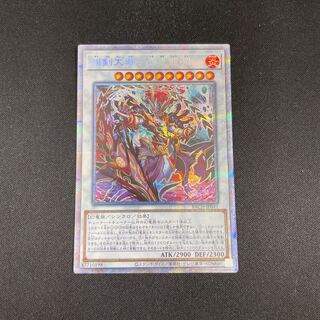 Yu-Gi-Oh Soken Dai-Yaku-Seven-Star Dragon Abyss [Prismatic Secret] BACH-JP041
