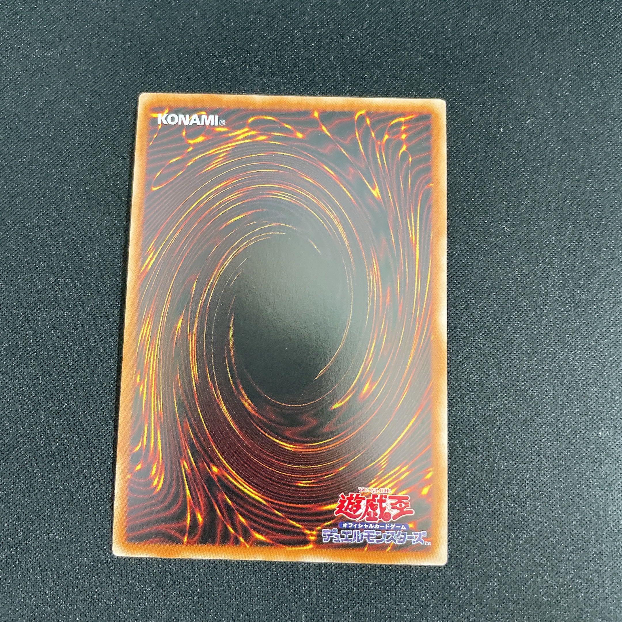 Yu-Gi-Oh Soken Dai-Yaku-Seven-Star Dragon Abyss [Prismatic Secret] BACH-JP041