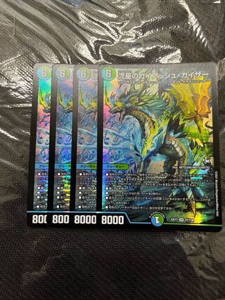 Duel Masters Meteor Gaiash Kaiser 4-card set