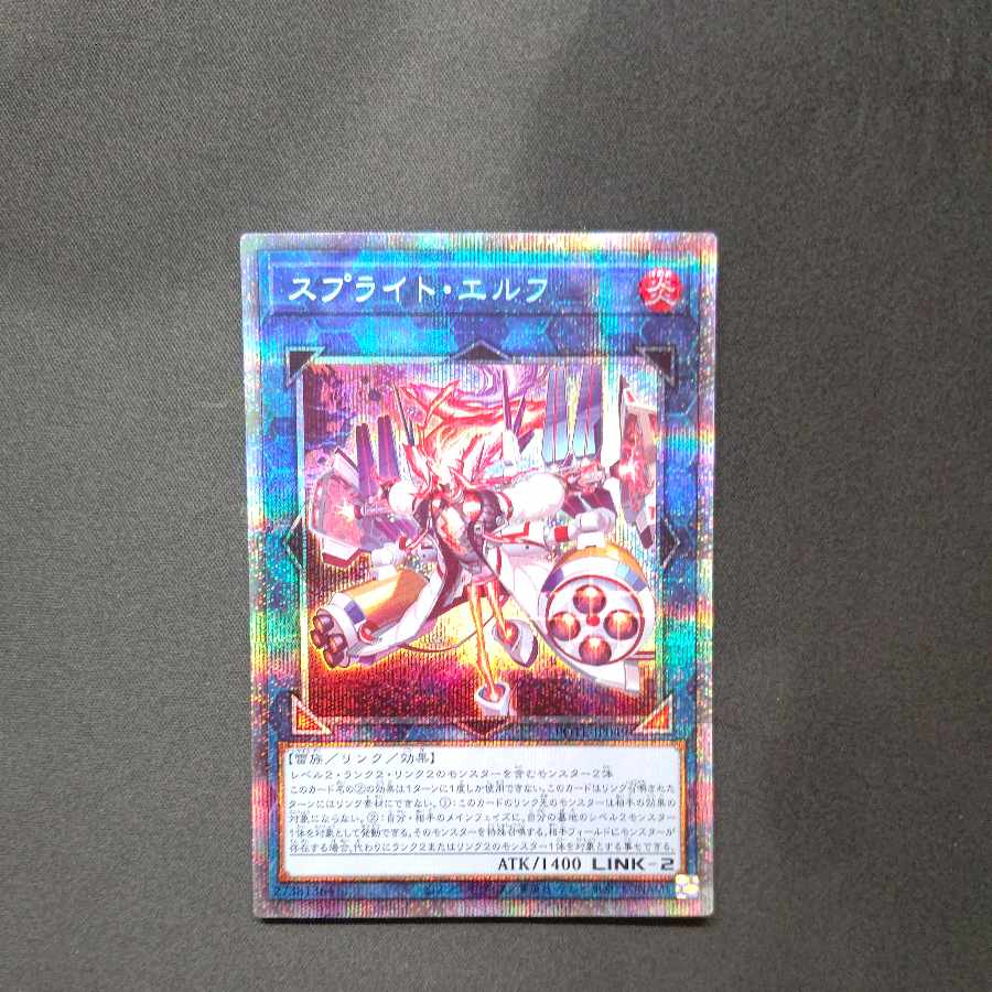 Sprite Elf Prismatic Secret Rare JP049