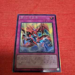Revived Sky God Secret Rare JP050