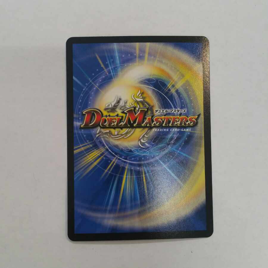 Great Tree King Gigandidanos (20th Rare Spec.) KGM 16A/20