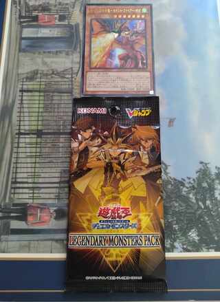 Yu-Gi-Oh! LEGENDARY MONSTERS PACK unopened