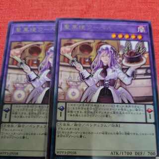 Saint Cu Bianca rare JP038