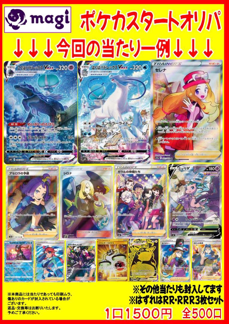 pokemon cards clay Pokemon Trading Card Game Clay Burst Illustration Rare Nacli #078