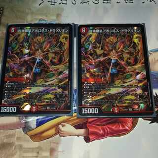 Tuna Mayo Mr. Psychic Shinra Star Apollonus Dragellion