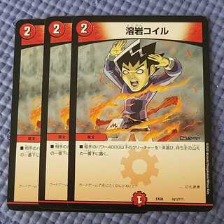 即日発送　溶岩コイル　3枚セット