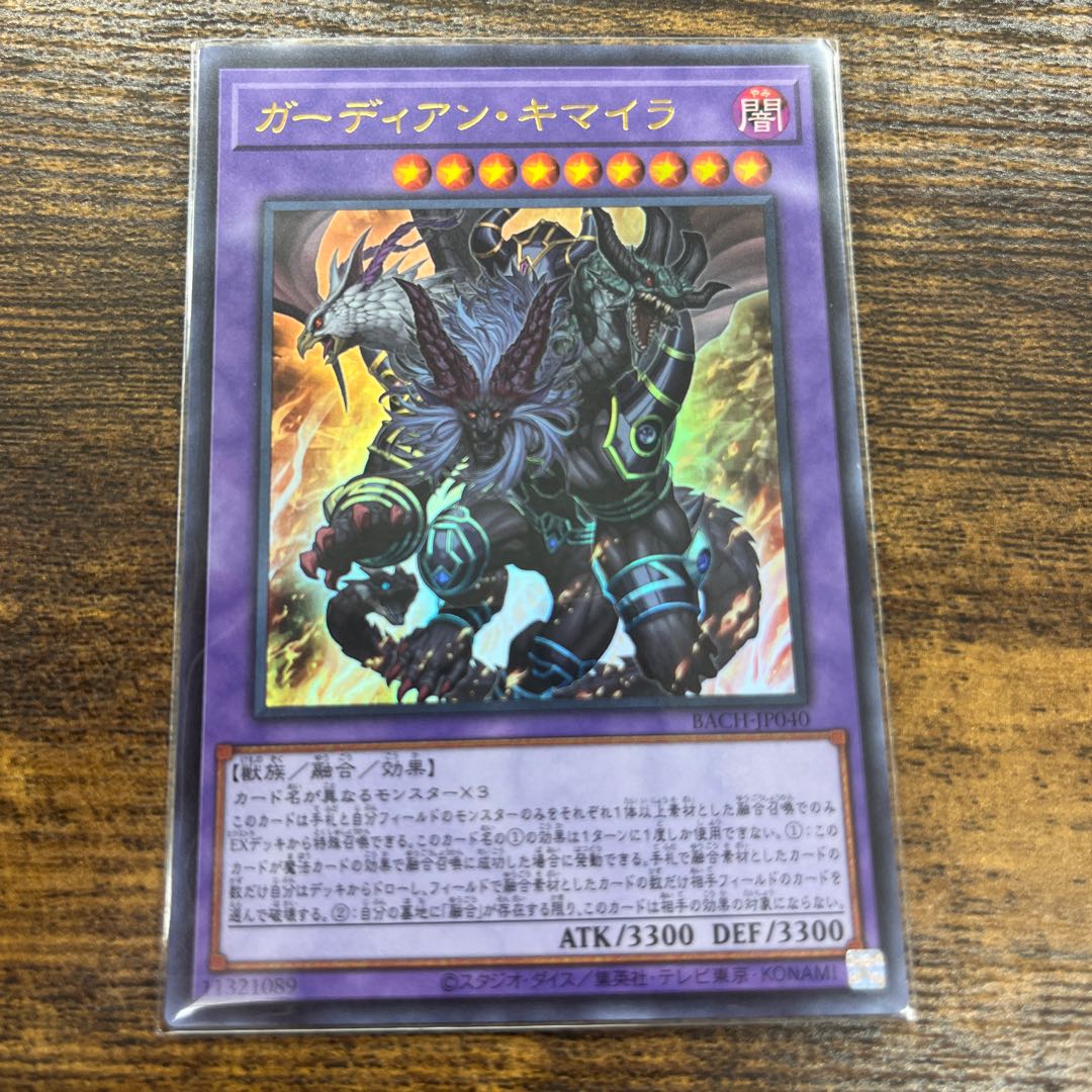 Growlithe an Chimera Ultra Rare JP040