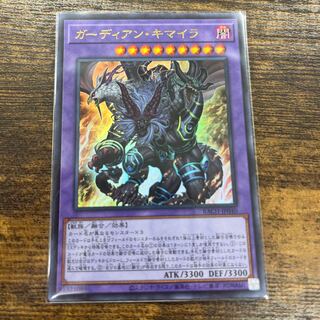 Growlithe an Chimera Ultra Rare JP040