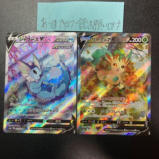 VaporeonV SA LeafeonV SA