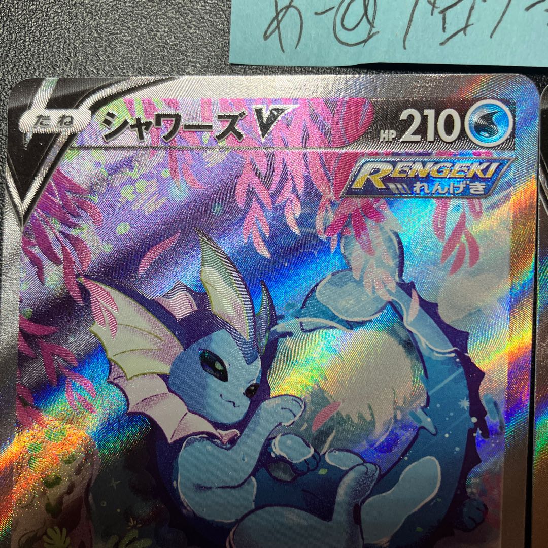 VaporeonV SA LeafeonV SA