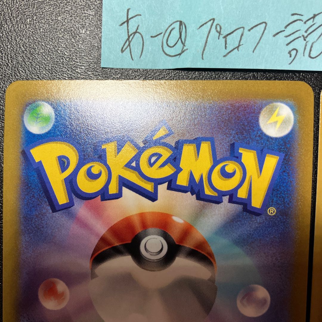 VaporeonV SA LeafeonV SA