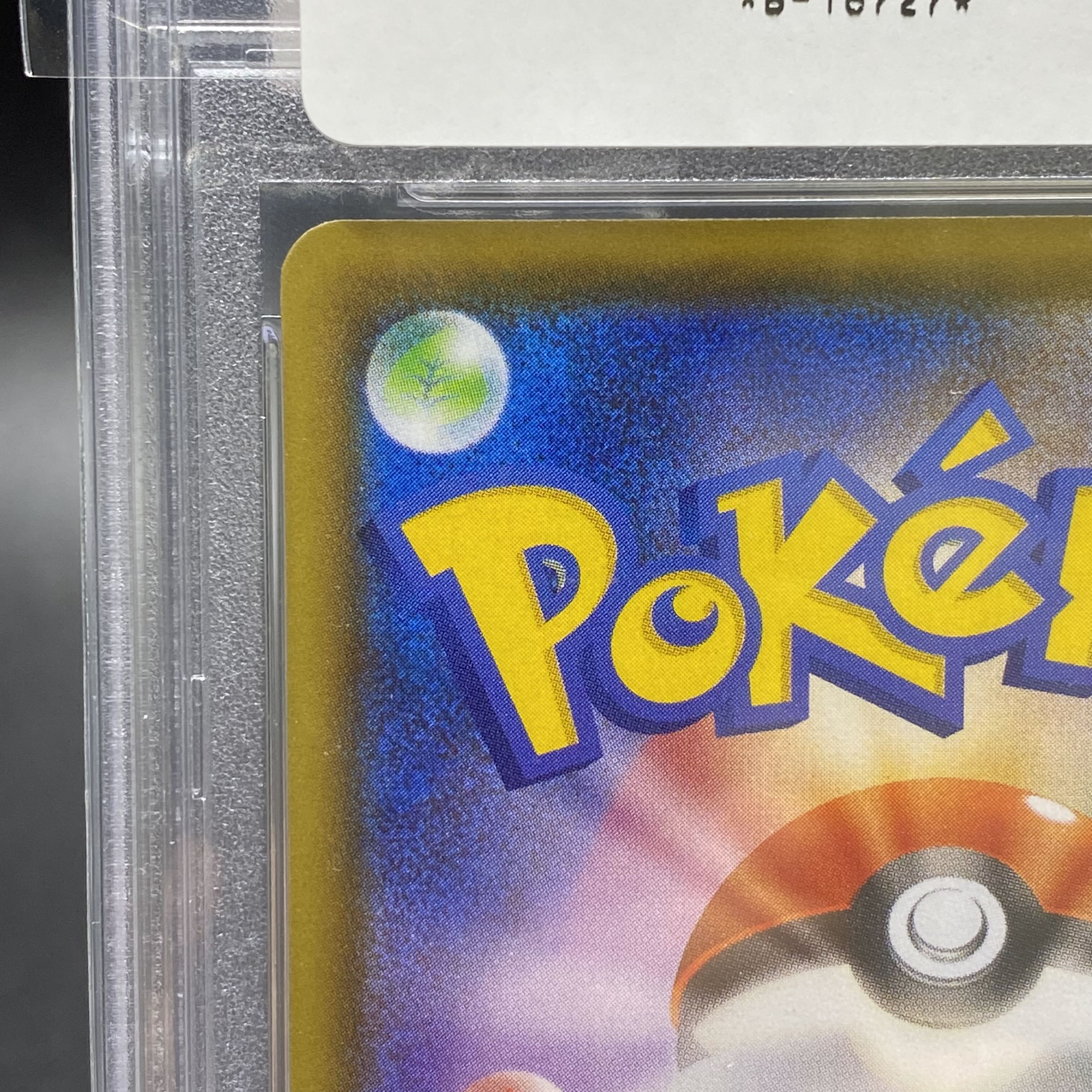 PSA10 SylveonVMAX SA Special Art HR 093/069 First Edition