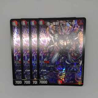 Oniga Rasetsu Jaoga 66/100