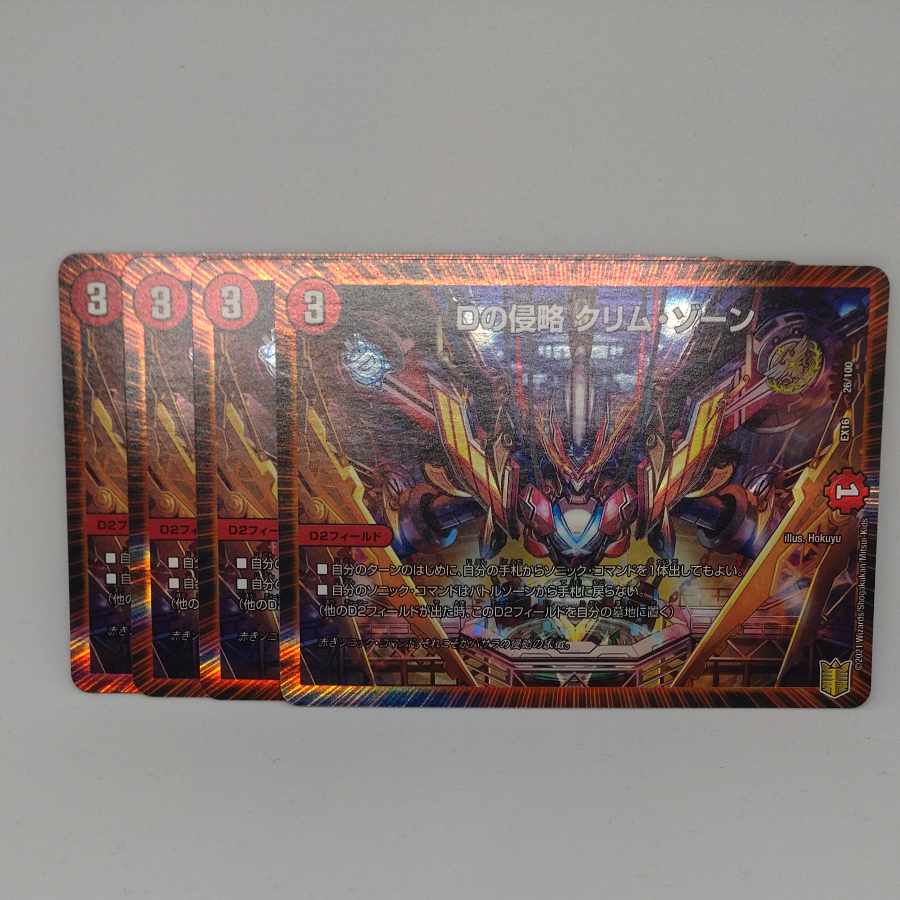 D invasion Krim Xorn 26/100