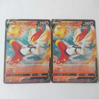 エースバーンV RR 2枚 S1a VMAXライジング