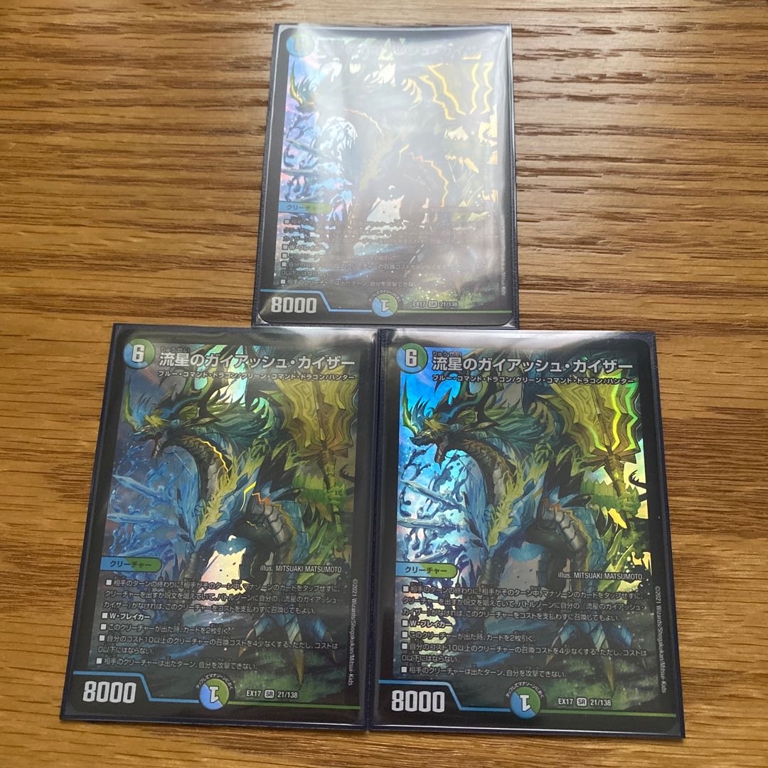 Meteor Gaiach Kaiser 3 sheets