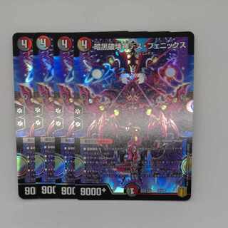 暗黒破壊神デス・フェニックス 56/100