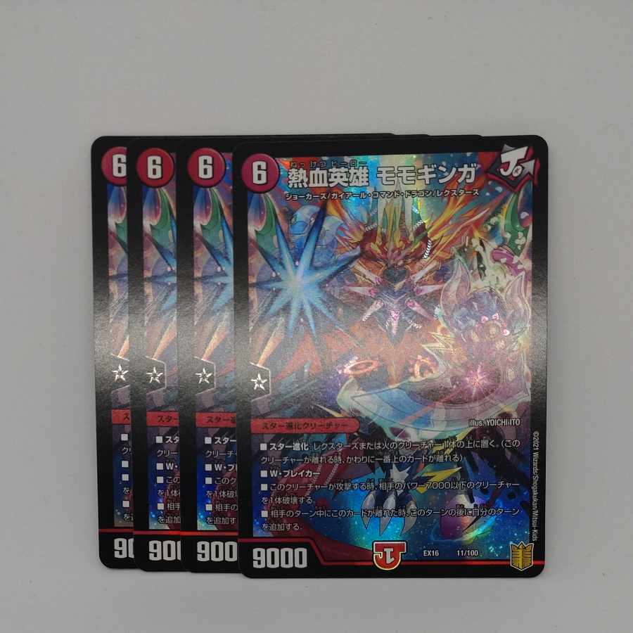 Hot-blooded hero, Momogiga 11/100