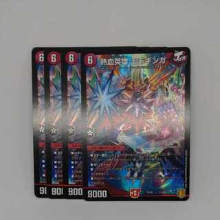 熱血英雄 モモギンガ 11/100