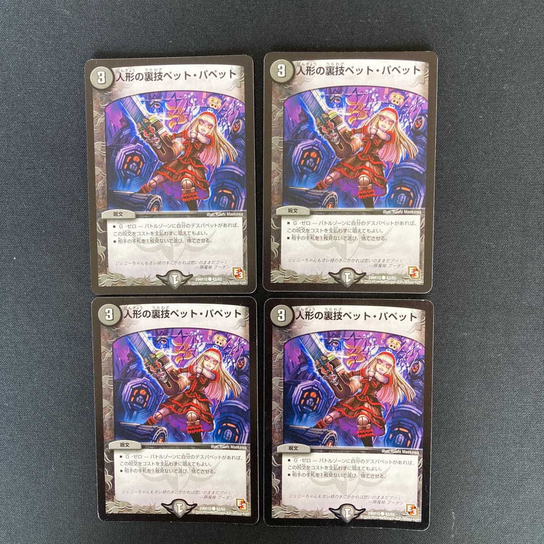 DM Doll Backstage Pet/Puppet Common, set of 4