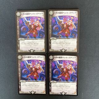 DM Doll Backstage Pet/Puppet Common, set of 4