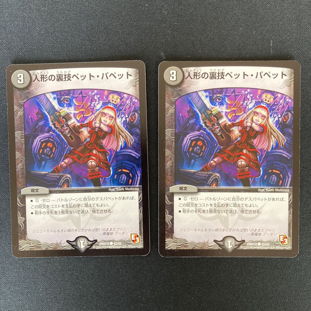 DM Doll Backstage Pet/Puppet Common, set of 2