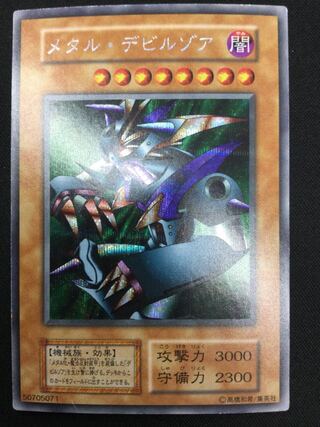 Metalzoa Secret Rare [06849-37].