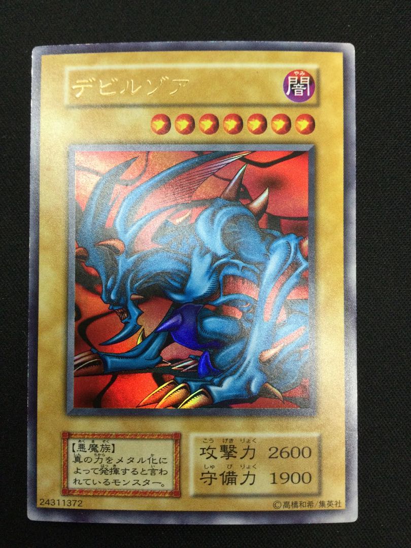 Metalzoa Secret Rare [06849-37].
