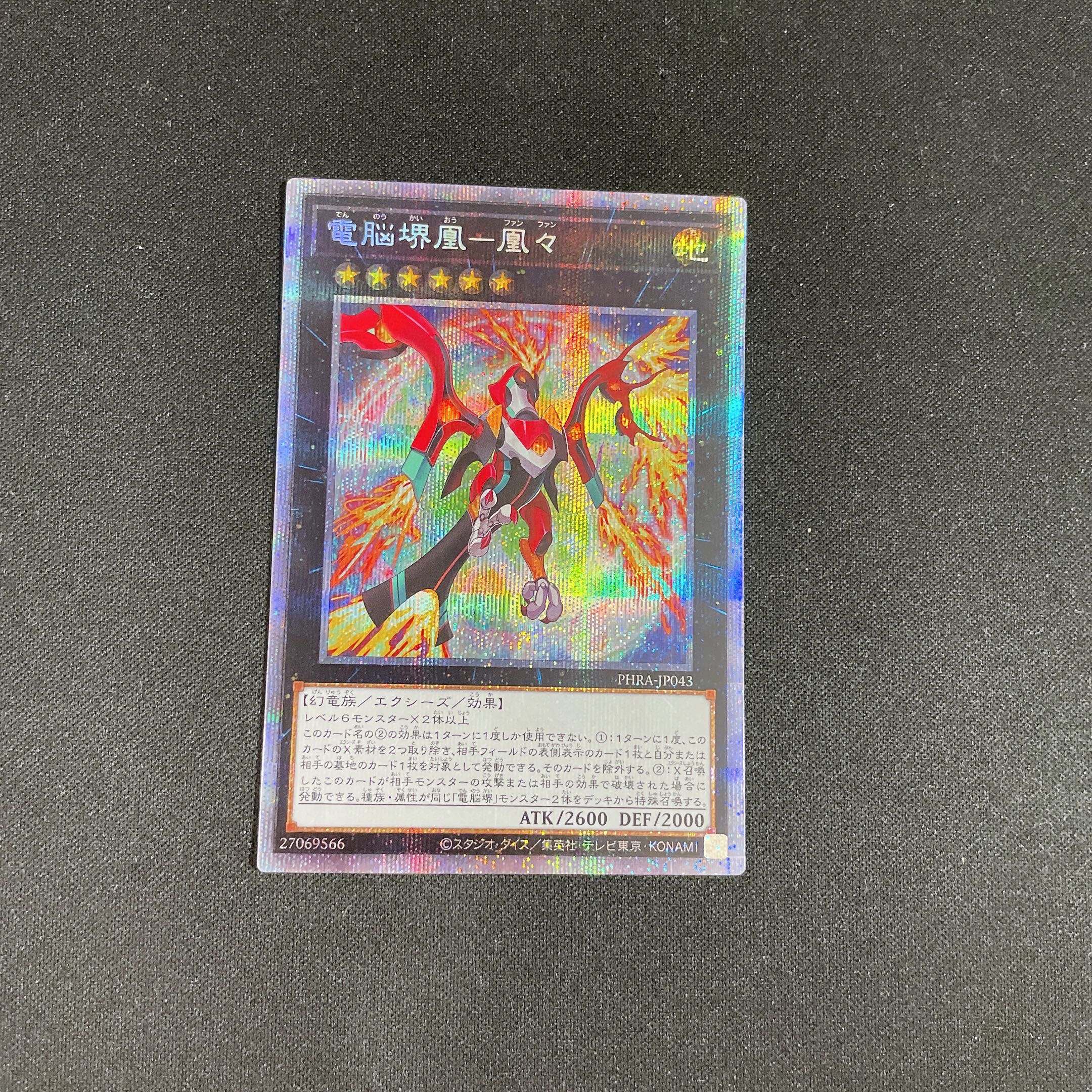 Yu-Gi-Oh Den-Nen Sakai Phoenix Phoenix [Prismatic Secret] PHRA-JP043