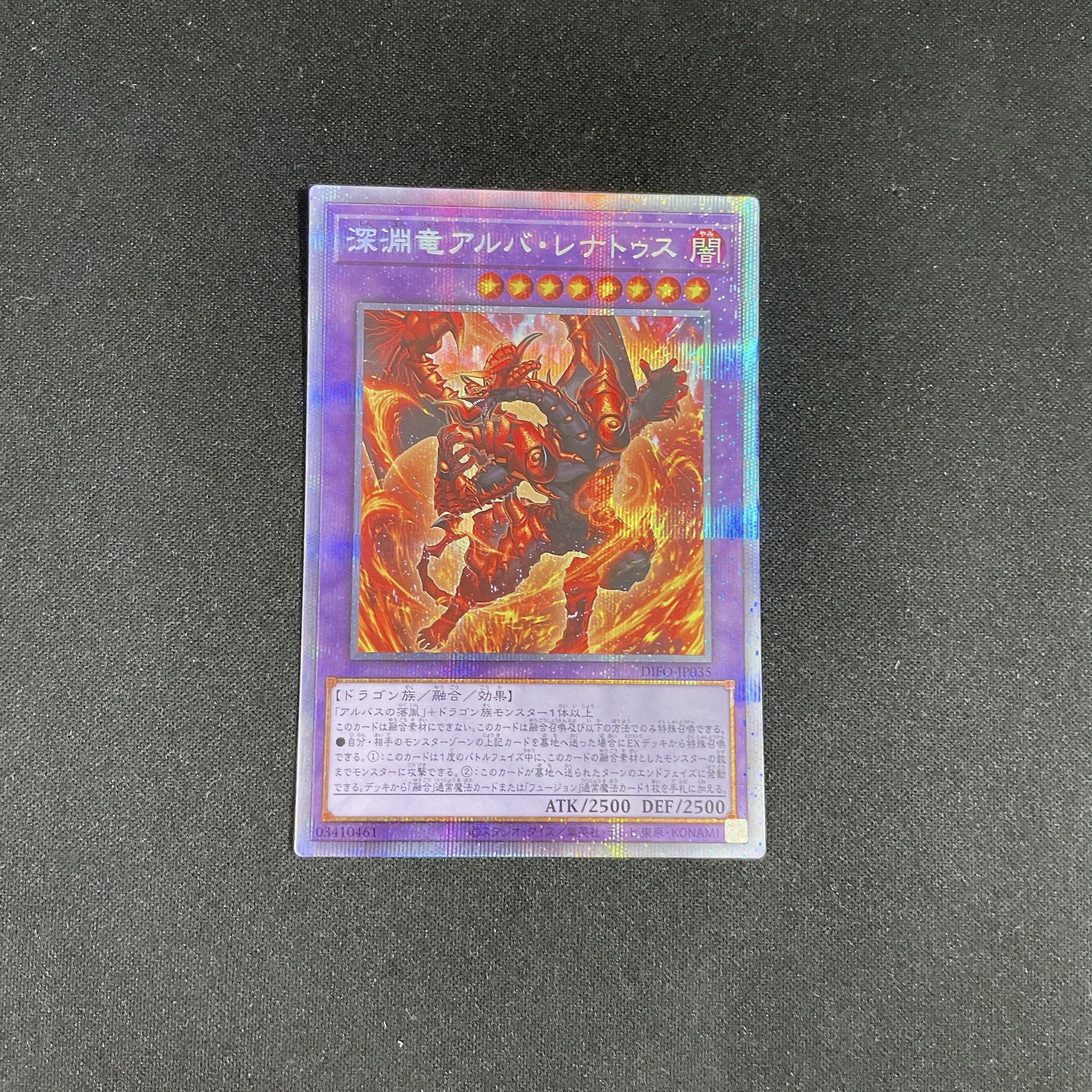 Yu-Gi-Oh! Abyssal Dragon Albanatus [Prismatic Secret] DIFO-JP035
