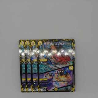 奇石 ミクセル｜ジャミング・チャフ(20th黒トレジャー) R-foil T5/T20