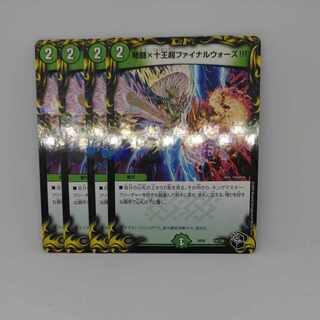 IJN Fighting x Ten King Psychic Final Wars! (20th Black Treasure) T4/T20