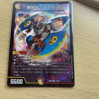 轟牙忍 ハヤブサリュウ