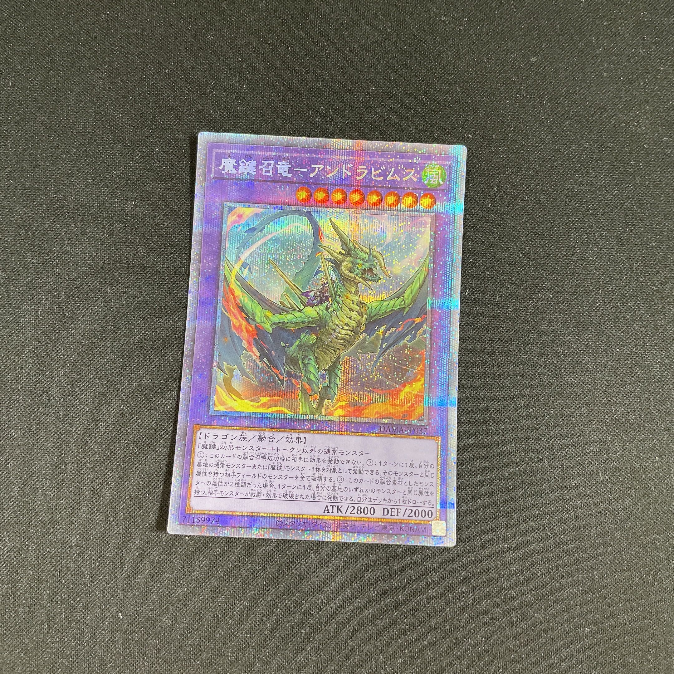 Yu-Gi-Oh Magic Key Summoning Dragon Andrabimus [Prismatic Secret] DAMA-JP037