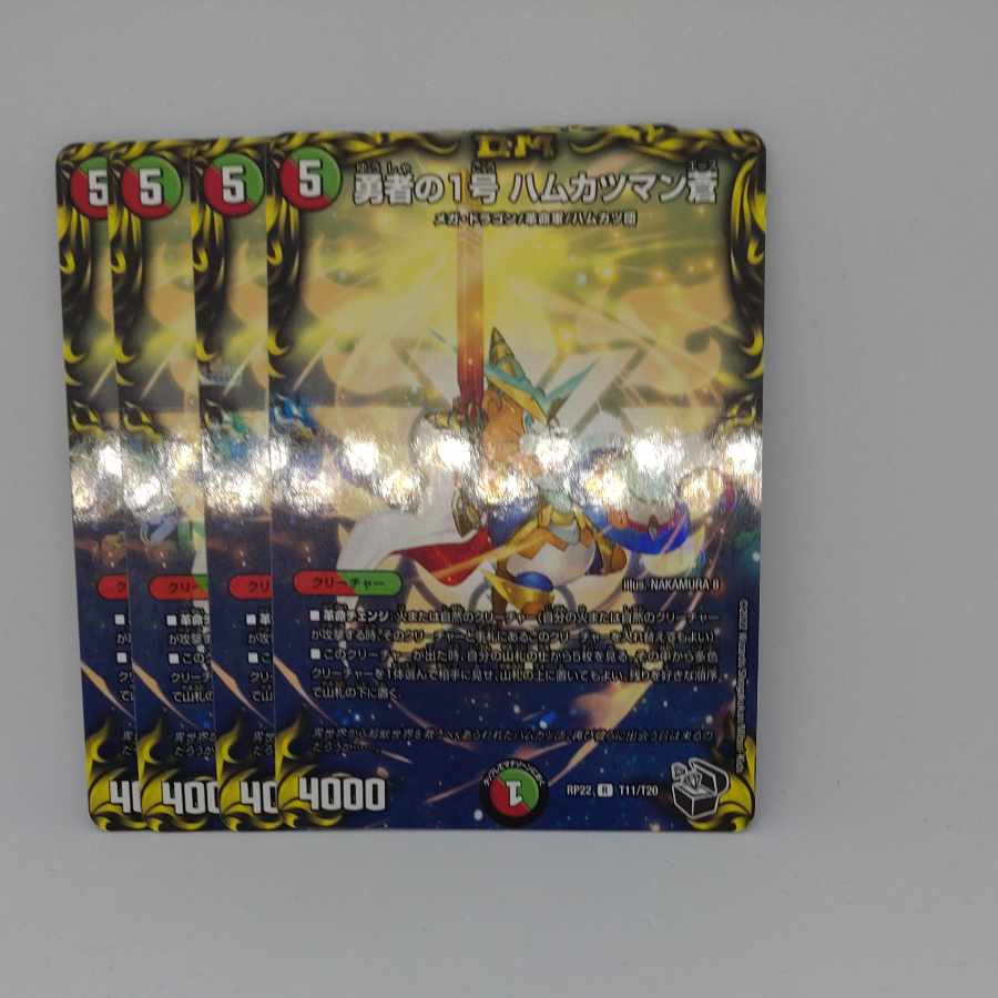 Brave No. 1, Hamkatsuman Ao (20th Black Treasure) R-foil T11/T20