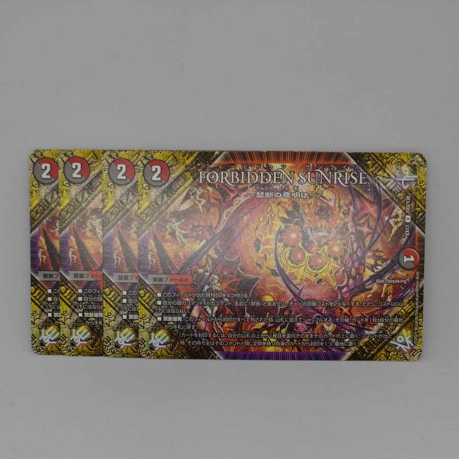 FORBIDDEN SUNRISE -Forbidden Night Dawn- U 103/138