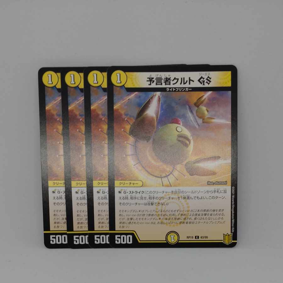 Tulk, the OracleGS C 63/95