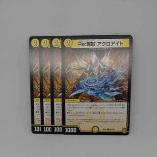 Re:Desertion Acroite C 62/95