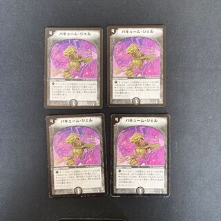 DM バキューム・ジェル コモン 4枚セット1