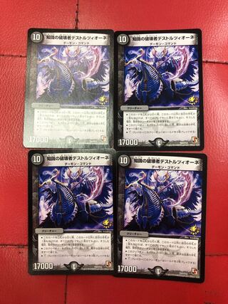 Destruzione Destruzione of Knowledge P47/Y12