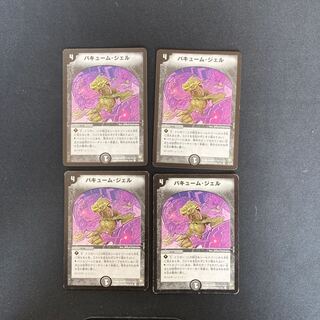 DM バキューム・ジェル コモン 4枚セット2