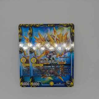 Will of Continued Calling MARCHIS (20th Black Treasure)