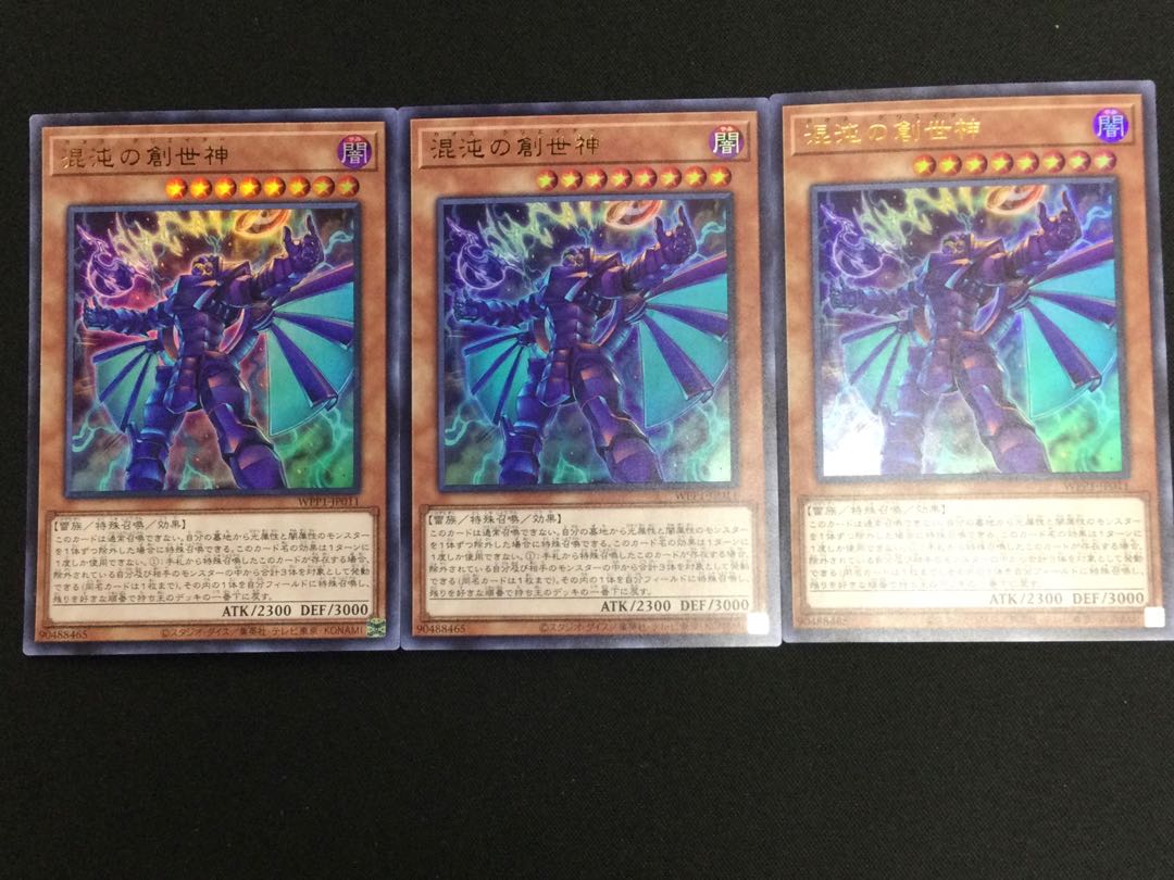 The Chaos Creator Ultra Rare JP011 [06850-37].