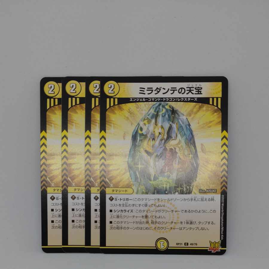 Miradante's Heavenly Treasure C 49/76