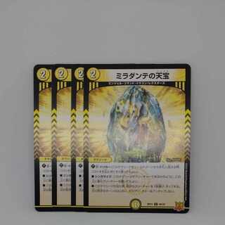 Miradante's Heavenly Treasure C 49/76