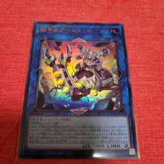 Cavalry Beetle Armed Horn Ultra Rare JP008