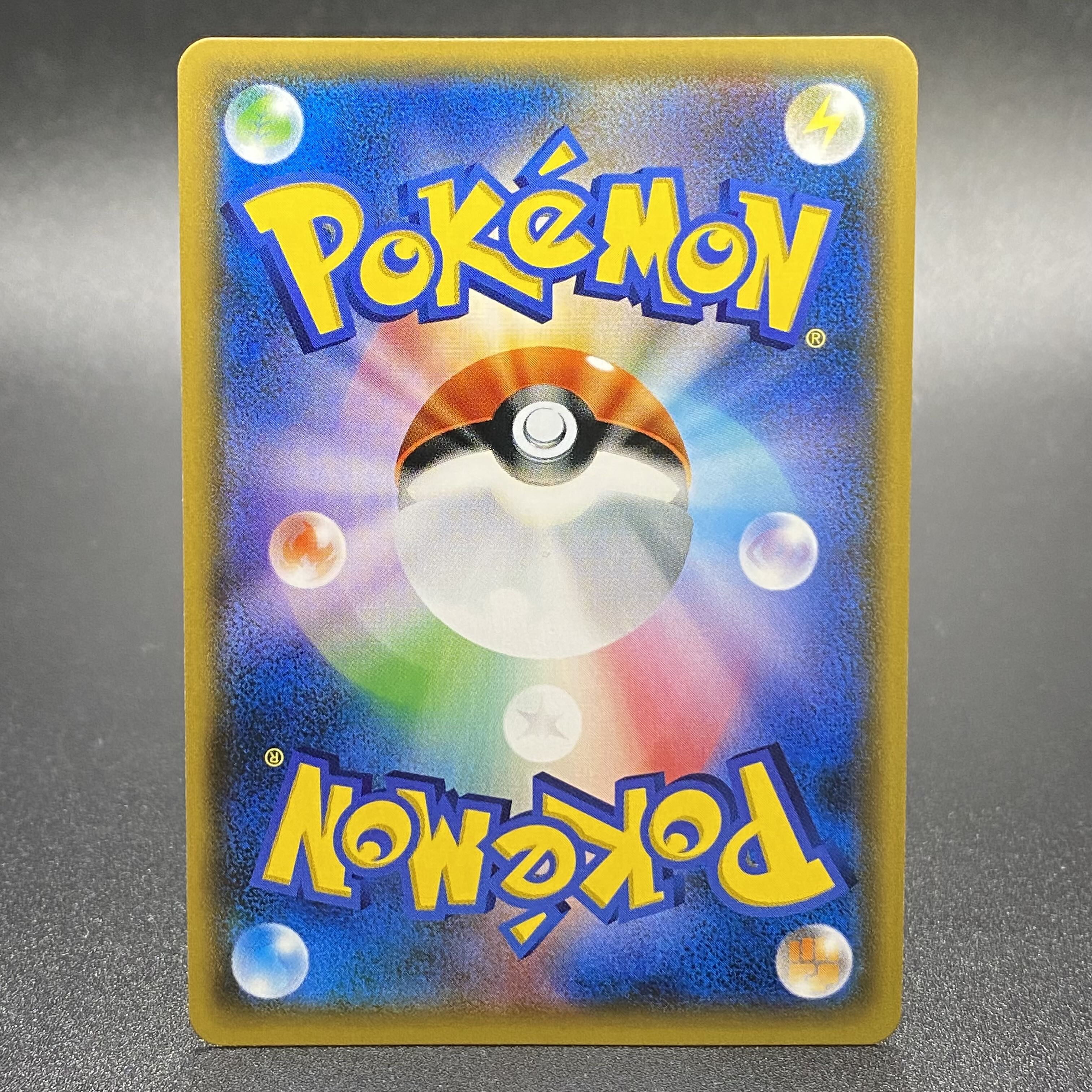 Lillie SR Good luck Lillie SR 119/114