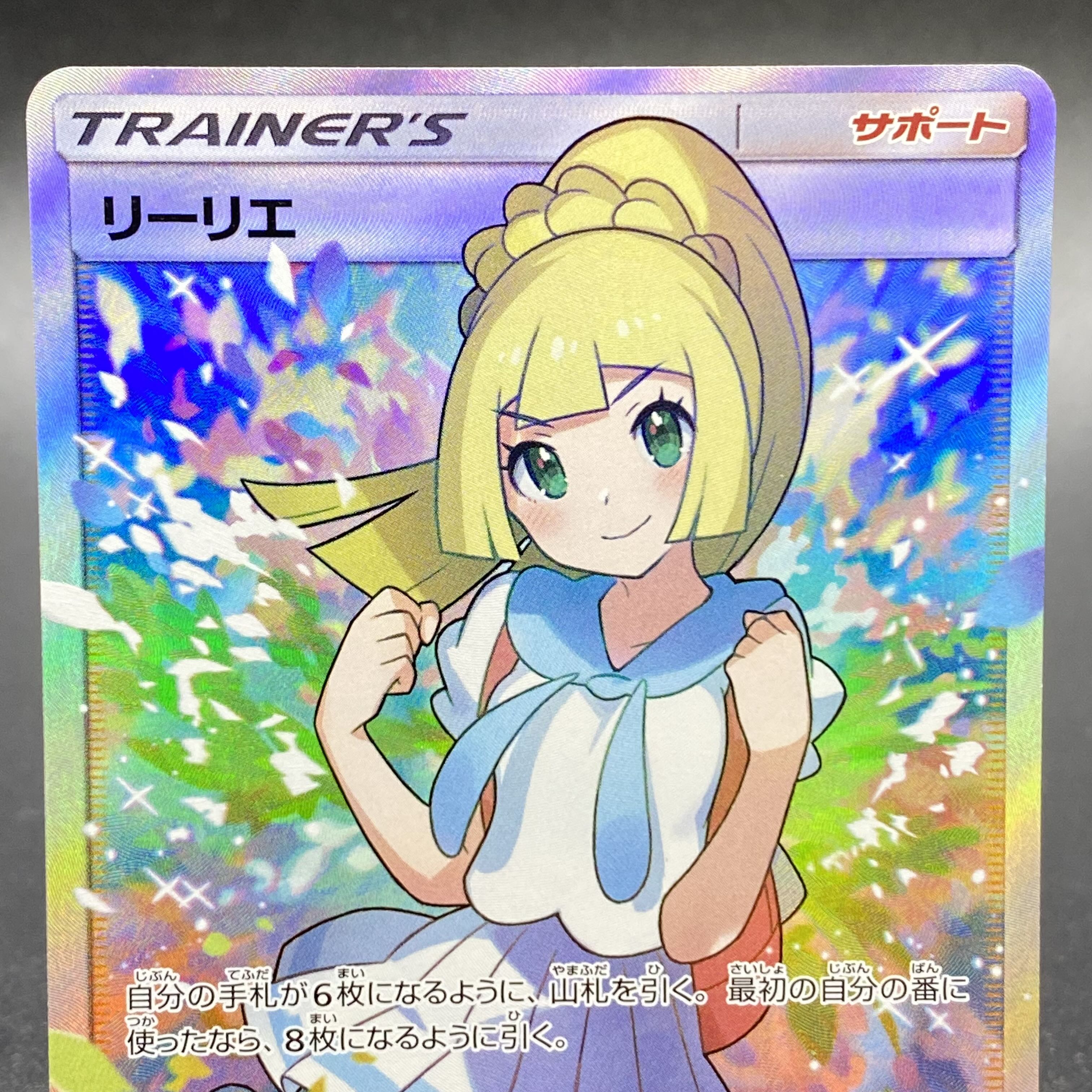 Lillie SR Good luck Lillie SR 119/114